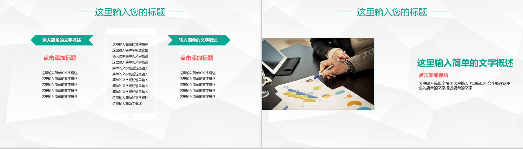 开题报告论文答辩学术类通用PPT模板-10