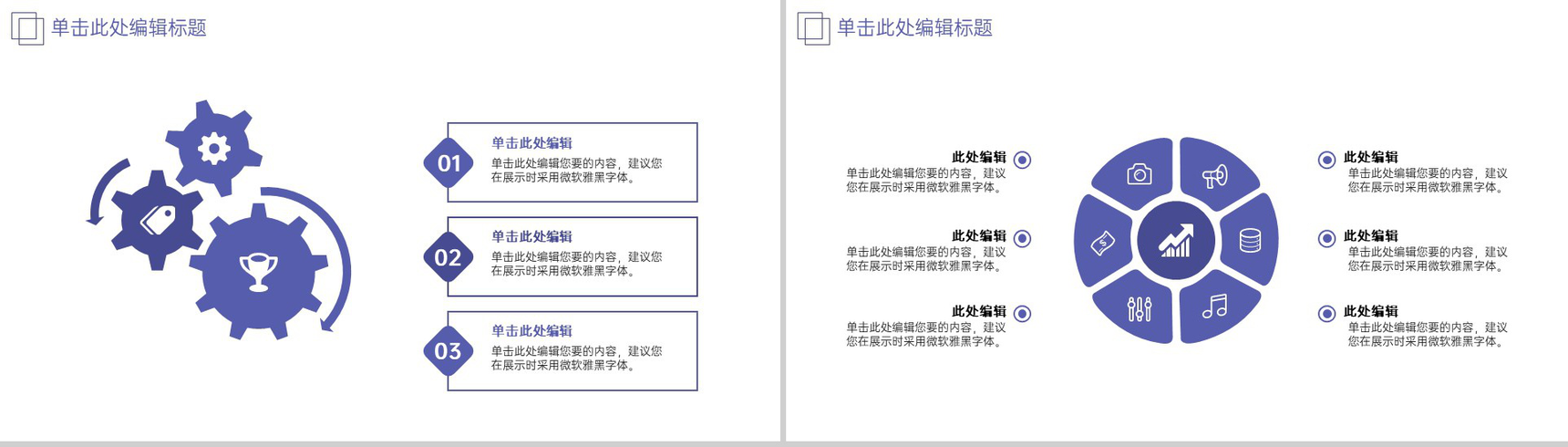 紫色简约风毕业论文答辩选题背景与意义PPT模板-3