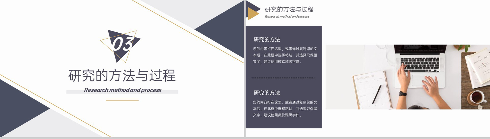 蓝色简约风法学专业开题答辩研究目标PPT模板-7