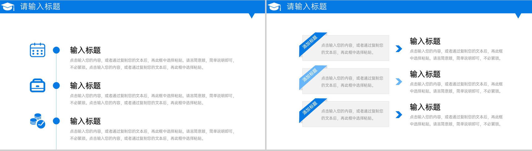 蓝色简洁研究生复试答辩开题报告学术报告PPT模板-10