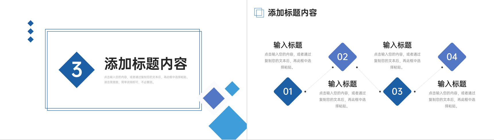简约研究生复试答辩毕业设计汇报PPT模板-7