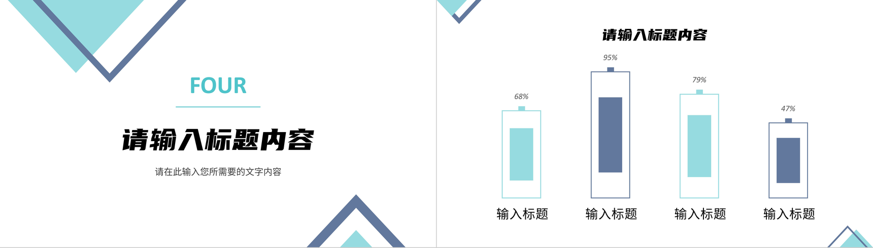简约高校毕业论文答辩演讲大学生开题报告毕业设计通用PPT模板-9