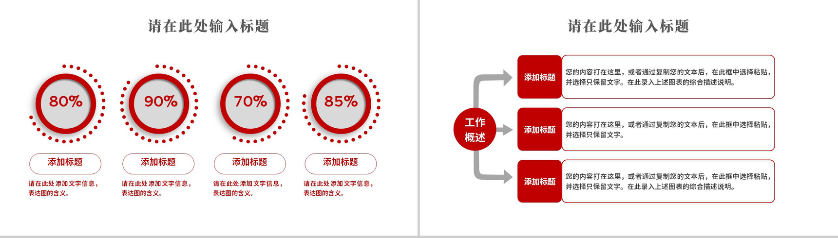 世界经济格局的变动与发展趋势论文答辩PPT模板-5