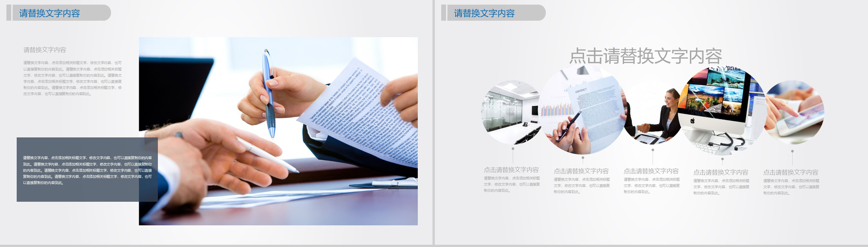 唯美浪漫教育教学培训讲座毕业论文答辩PPT模板-10
