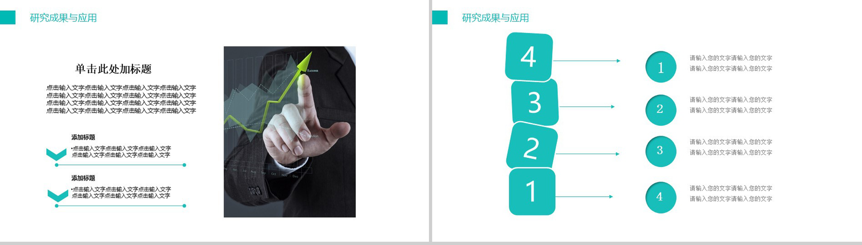 绿色简洁博士生硕士大学论文答辩PPT模板-11