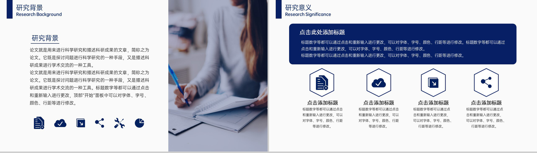 深蓝简约风大学生毕业论文答辩学术研究成果展示PPT模板-3