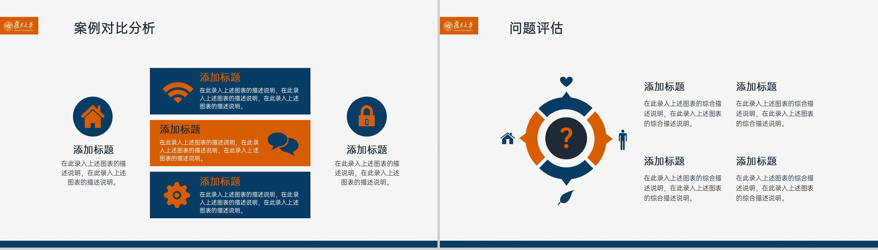 蓝色简约风毕业论文答辩研究理论与文献综述PPT模板-14