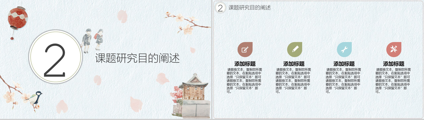 日系毕业答辩通用PPT模版-5