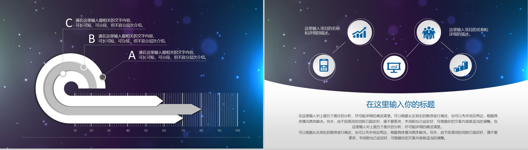 星空蓝学术报告论文答辩PPT模板-8