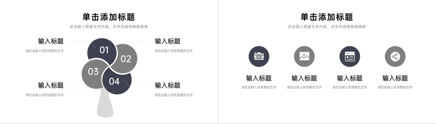 大学生论文开题报告演讲毕业设计答辩课题汇报PPT模板-7