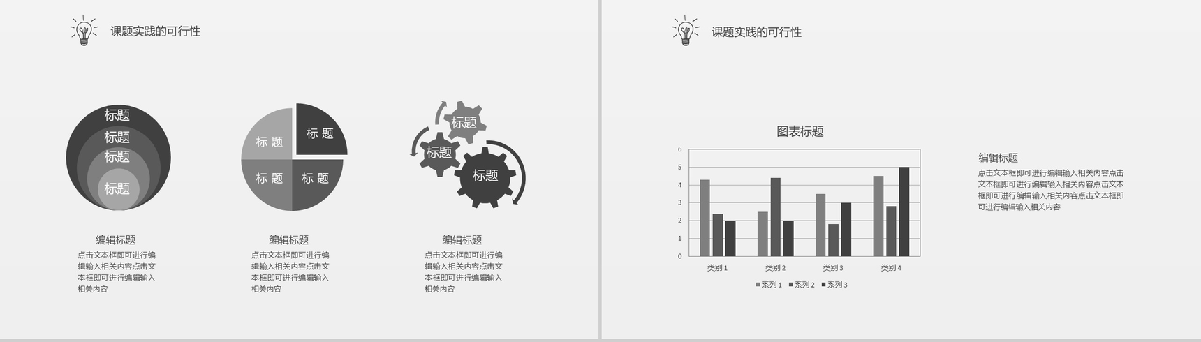 灰色淡雅学士帽毕业答辩PPT模板-9