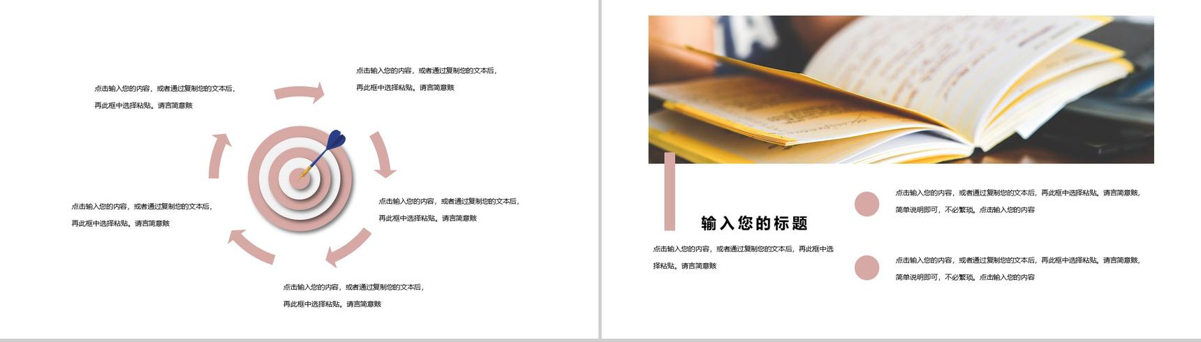 简约本科毕业论文答辩PPT模板-9