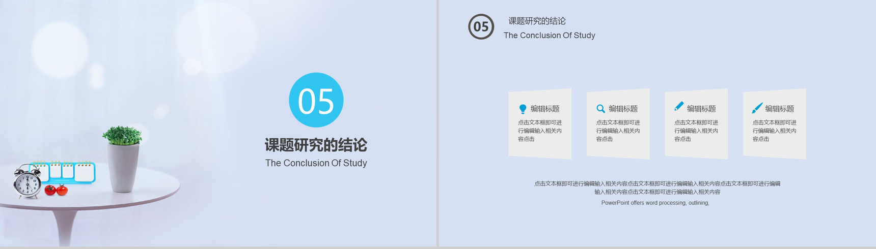 论文汇报清新简约毕业答辩PPT模板-10