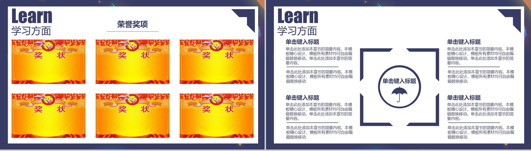 城市建设学院建筑学系奖学金答辩PPT模板-4