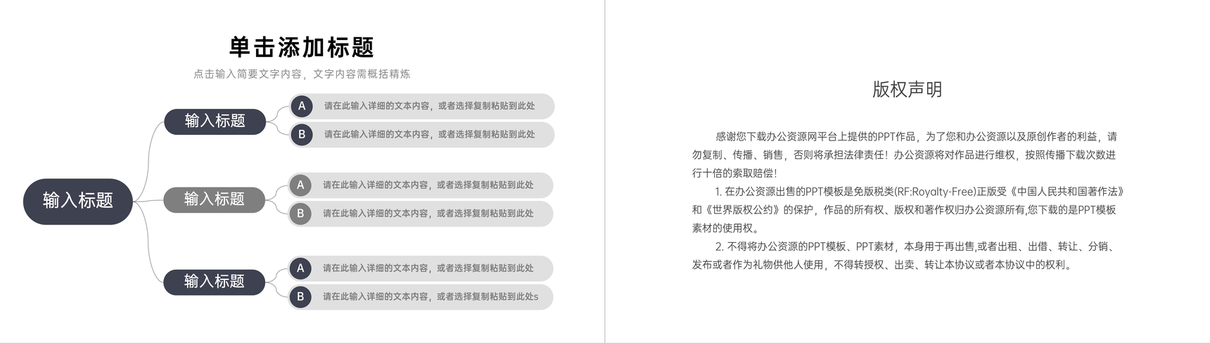 大学生论文开题报告演讲毕业设计答辩课题汇报PPT模板-10