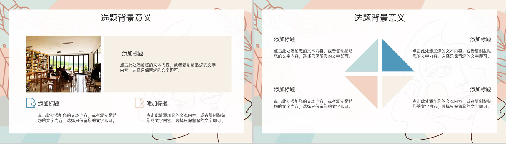 莫兰迪风毕业答辩论文选题背景内容展示PPT模板-3