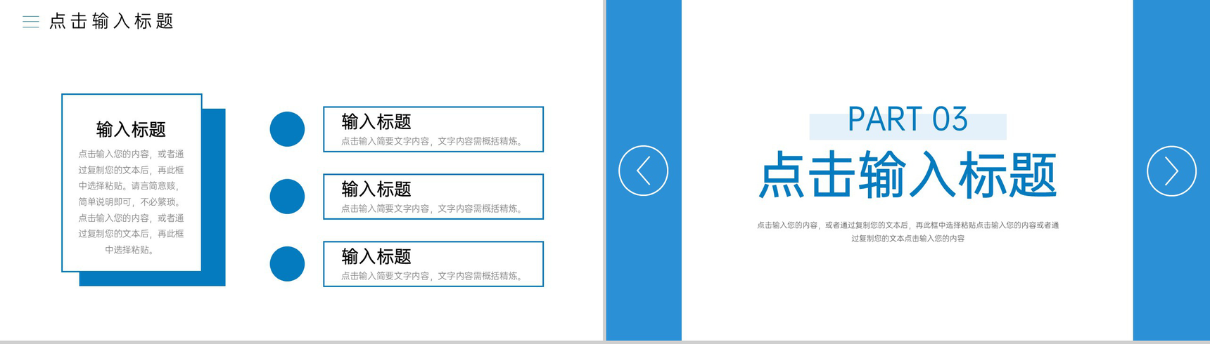 简约研究生复试答辩面试学术成果PPT模板-6