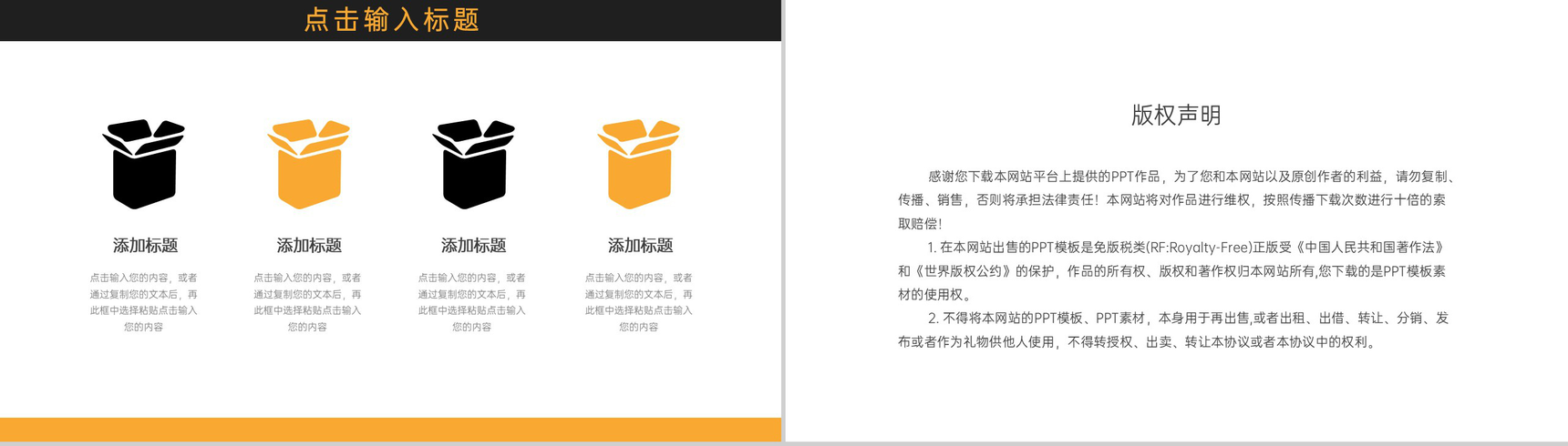 简约研究生复试答辩面试演讲自我介绍PPT模板-10