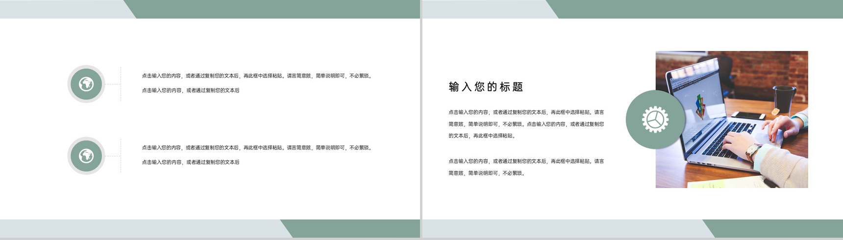 绿色小清新应届生毕业设计答辩论文总结PPT模板-3