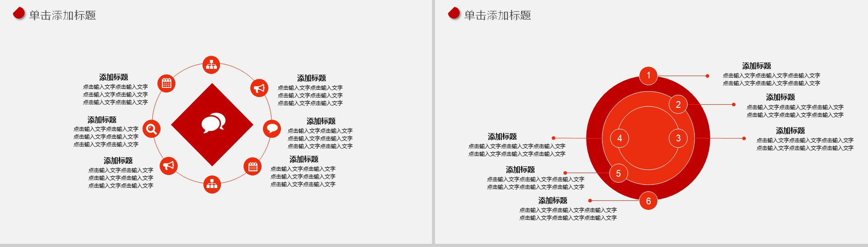 红白极简大气毕业论文答辩课题答辩PPT模板-6