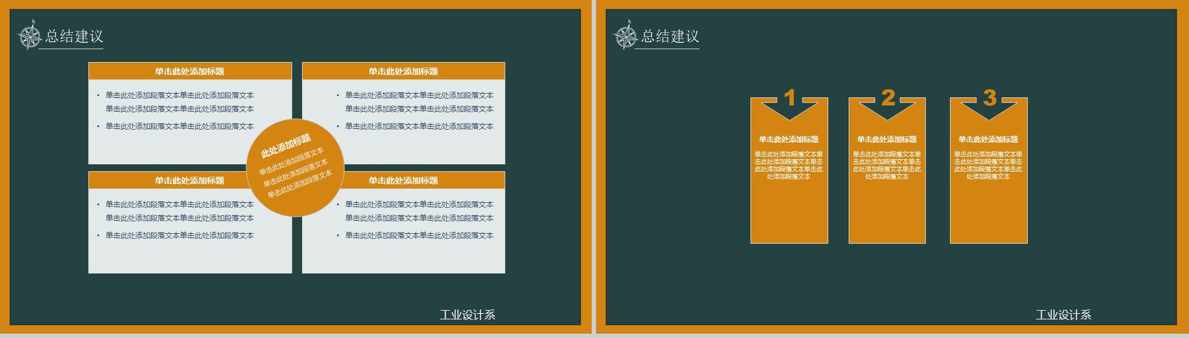 橙黄色黑板框架论文答辩PPT模板-15