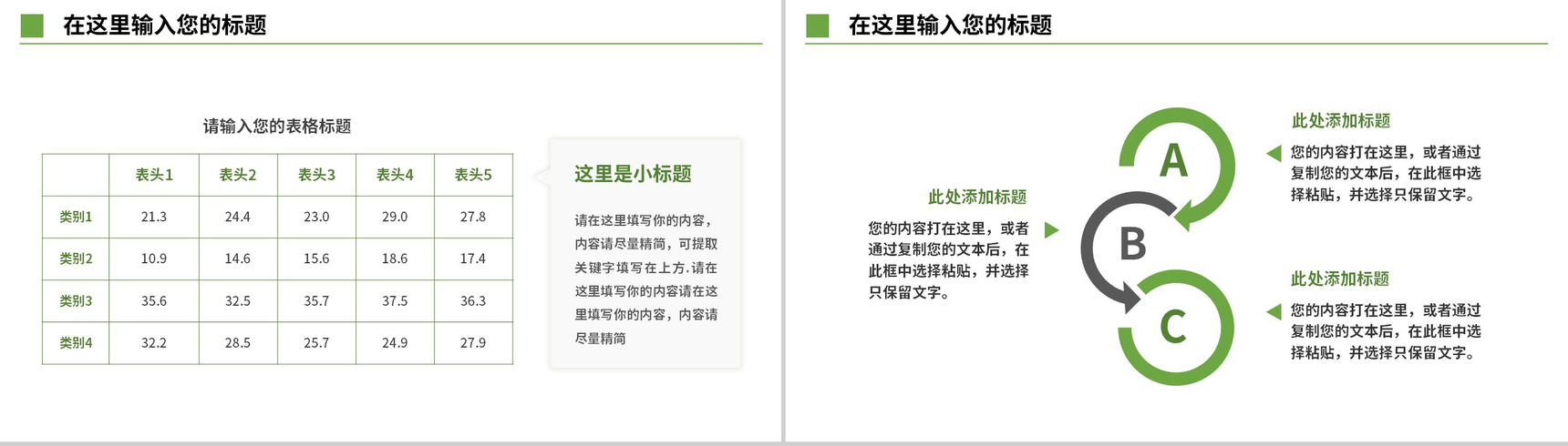 旅游管理专业课题论文答辩PPT模板-4