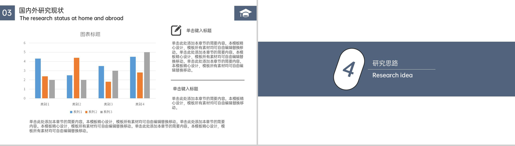蓝灰简约国产智能手机营销策略研究论文答辩PPT模板-9