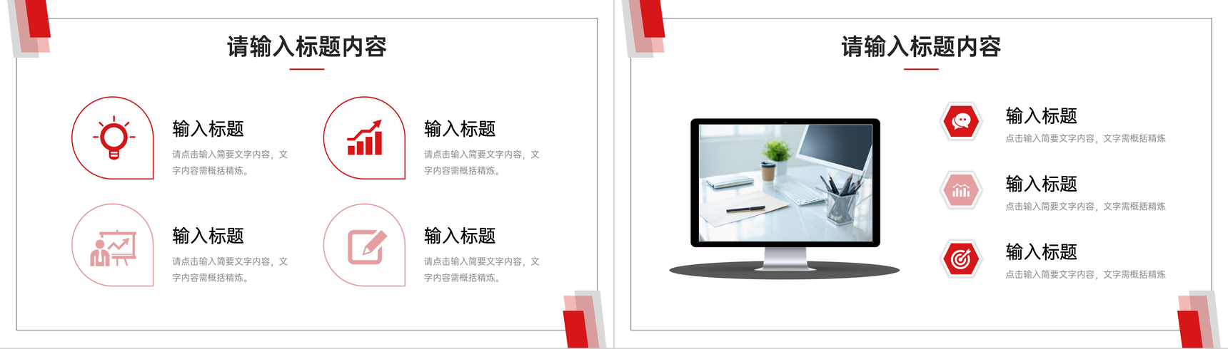 研究生复试答辩发言演讲毕业设计论文答辩汇报总结PPT模板-5