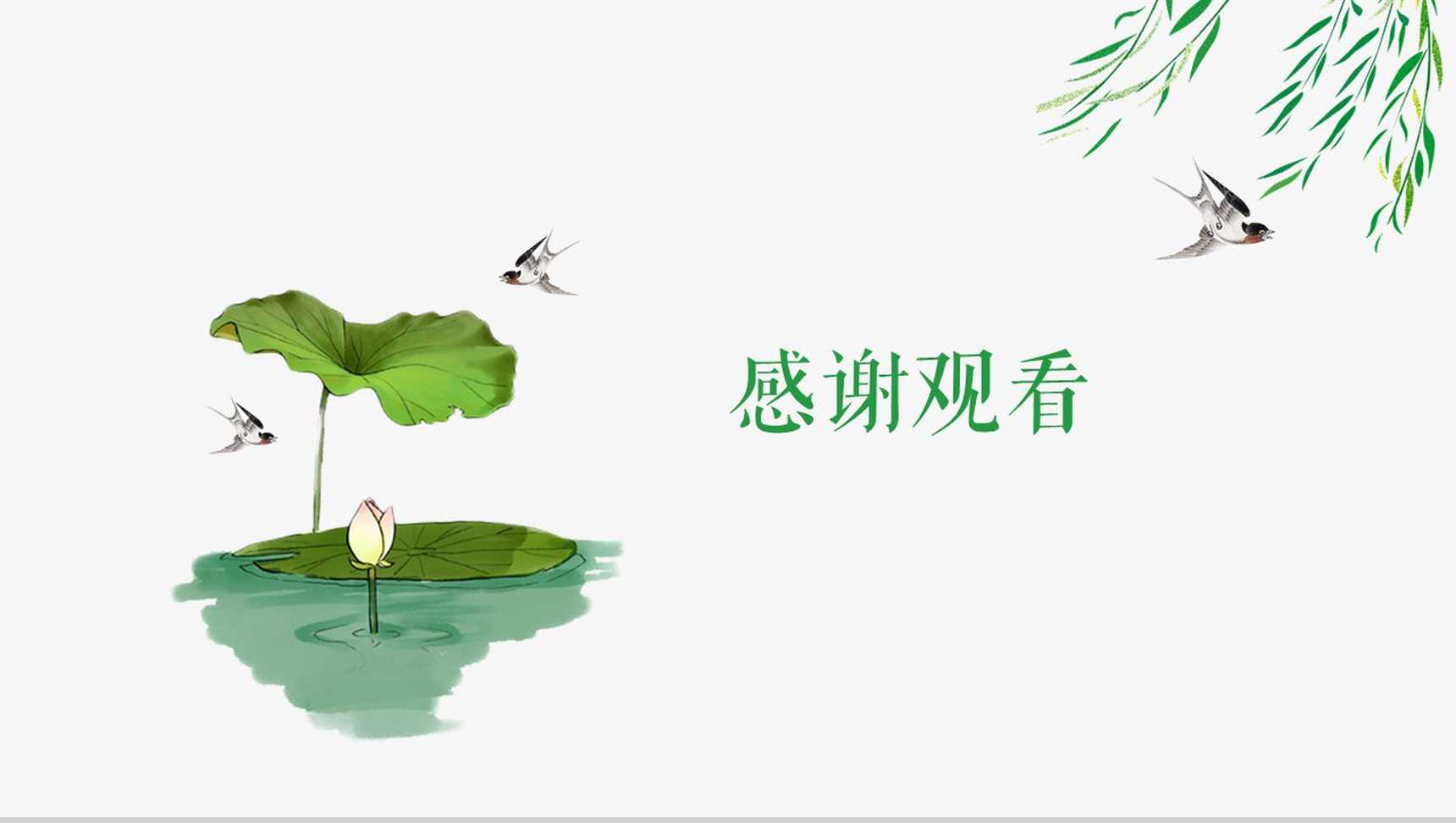 清新风格大学毕业荷花毕业答辩PPT模板-11