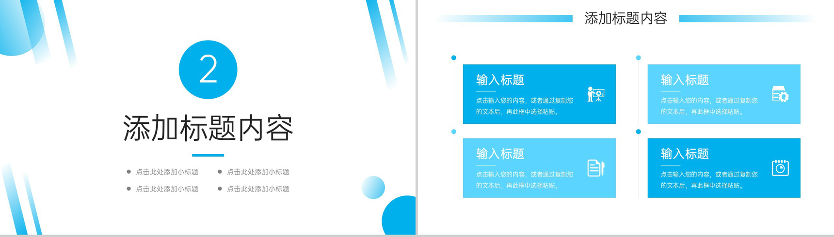 简约风研究生复试答辩毕业论文演讲PPT模板-5