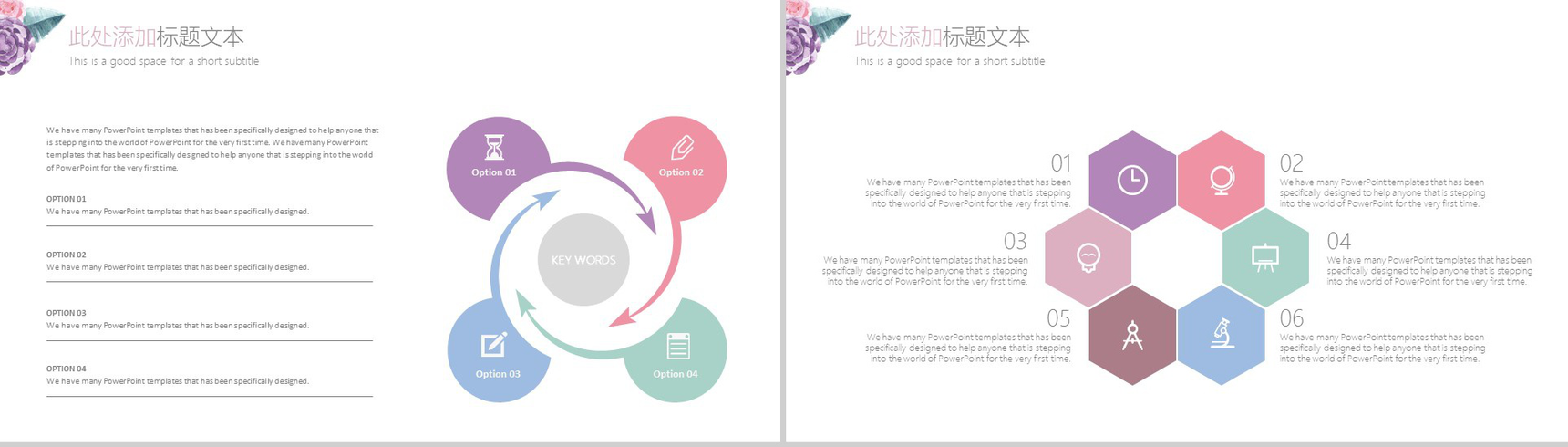 小清新水彩花卉毕业答辩模板-12