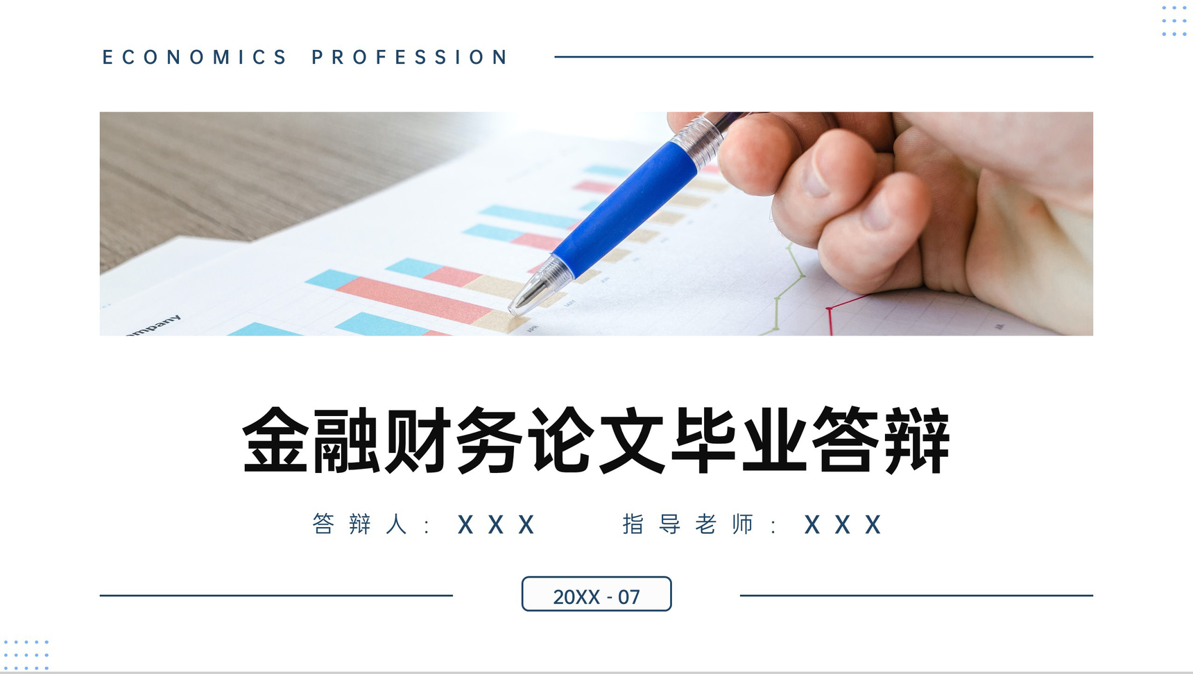 白色商务风金融财务毕业论文答辩选题背景PPT模板-1