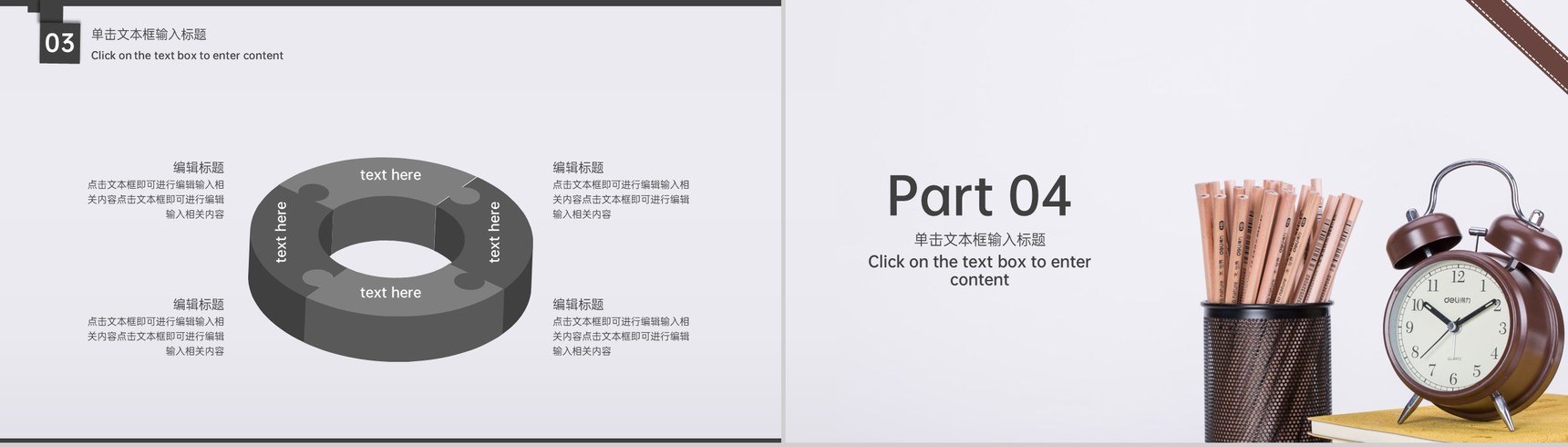 灰色简约风毕业答辩实习工作总结PPT模板-8