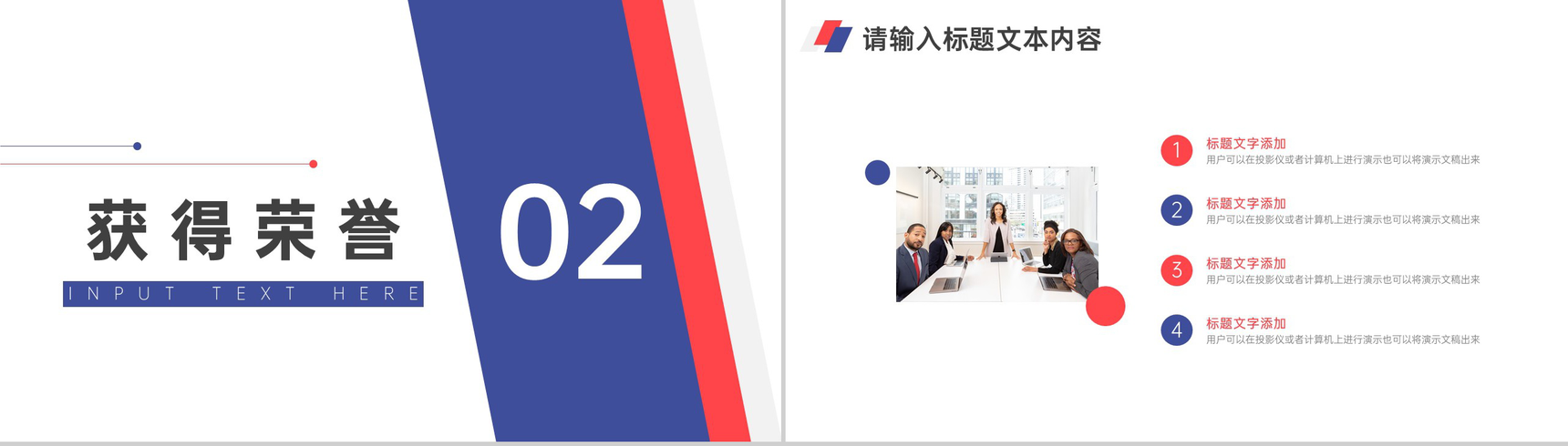 多色简约商务工作述职答辩PPT模板-4