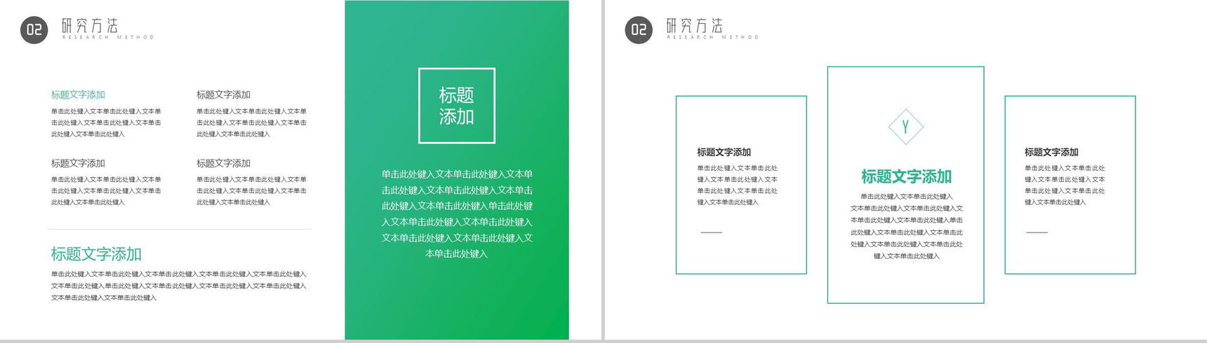 绿色小清新毕业答辩开题报告PPT模板-5