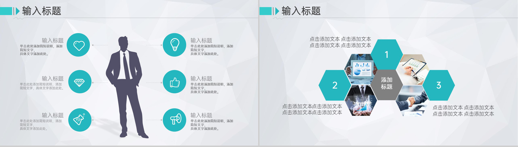 青色简约风大学奖学金申请答辩个人简介PPT模板-9