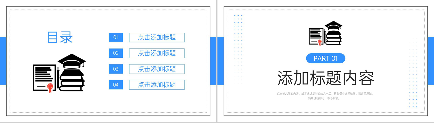简约研究生复试答辩毕业论文开题报告PPT模板-2