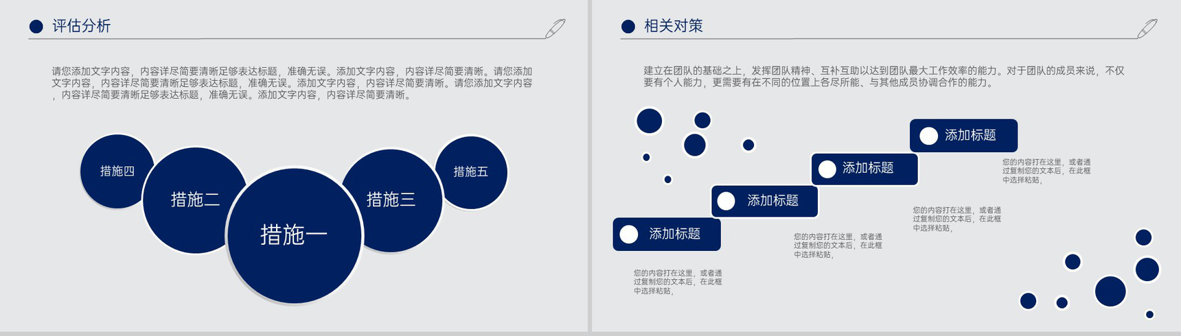 蓝色简约大气风毕业答辩研究思路及过程PPT模板-15
