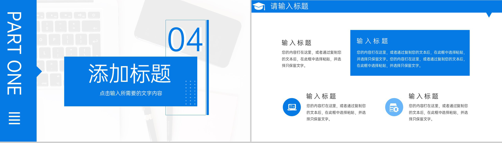 蓝色简洁研究生复试答辩开题报告学术报告PPT模板-9