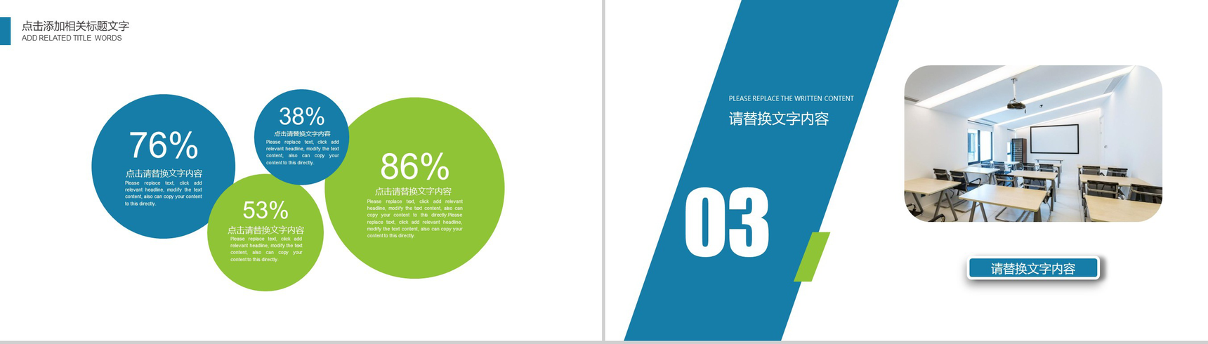 小清新教师教学培训课件毕业论文答辩汇报PPT模板-7
