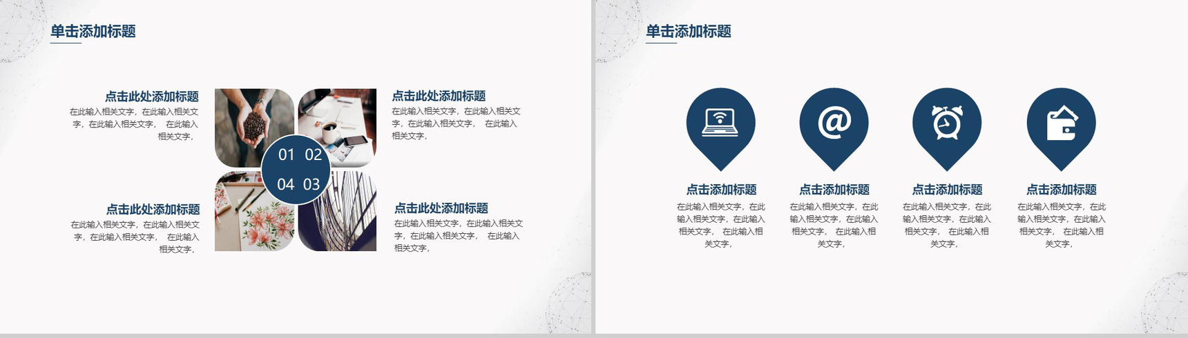 简约大方微立体毕业论文答辩论文格式PPT模板-8