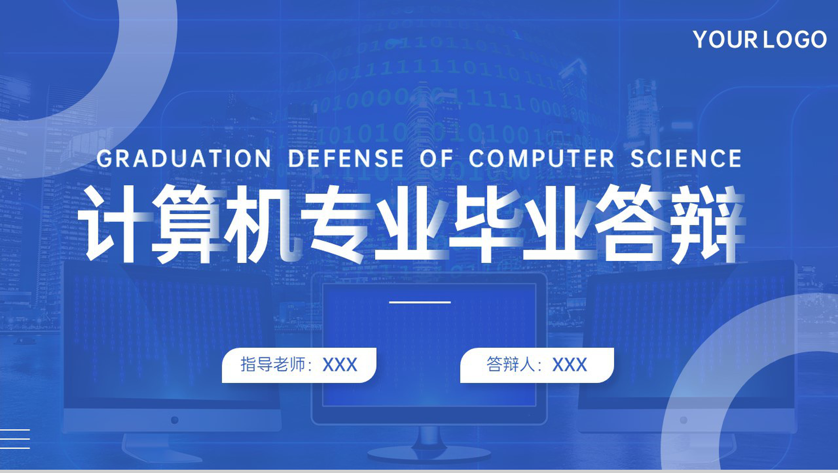 蓝色商务风计算机专业毕业答辩成果展示及运用PPT模板