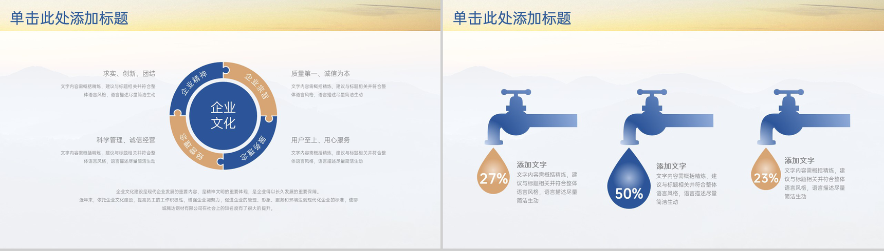 蓝色大气简约风毕业论文答辩研究成果与应用PPT模板-10