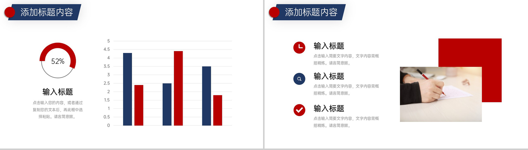 红蓝简洁研究生复试答辩实验设计汇报PPT模板-4