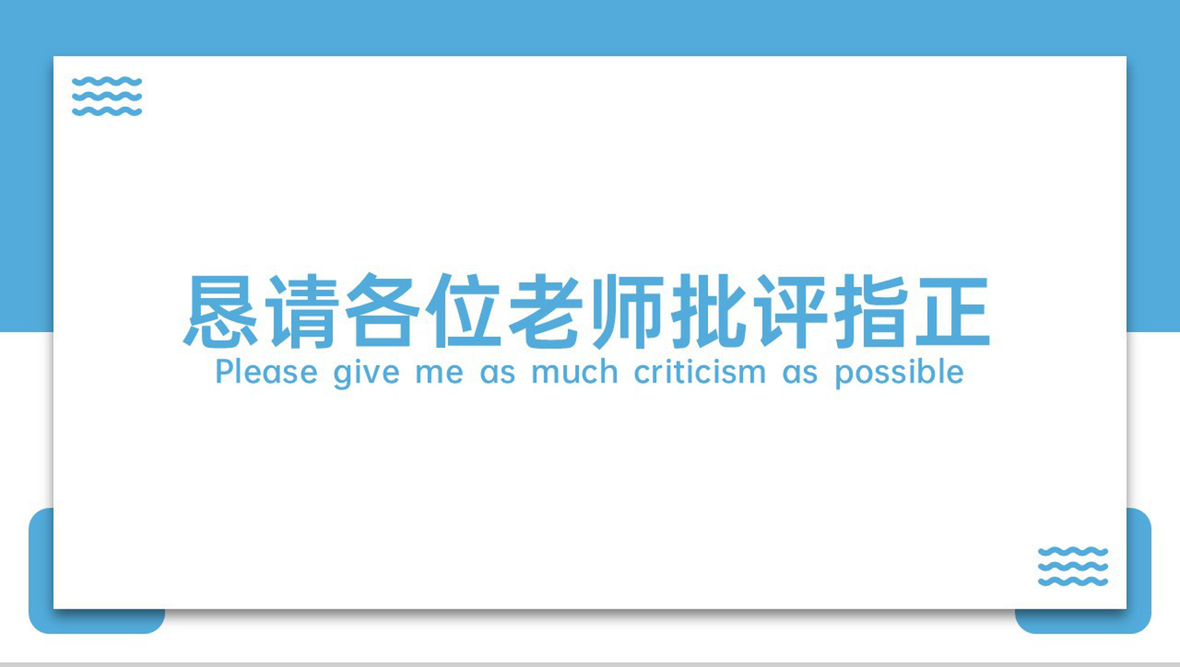 蓝白简洁学术风应届生毕业论文答辩学术研究报告PPT模板-10