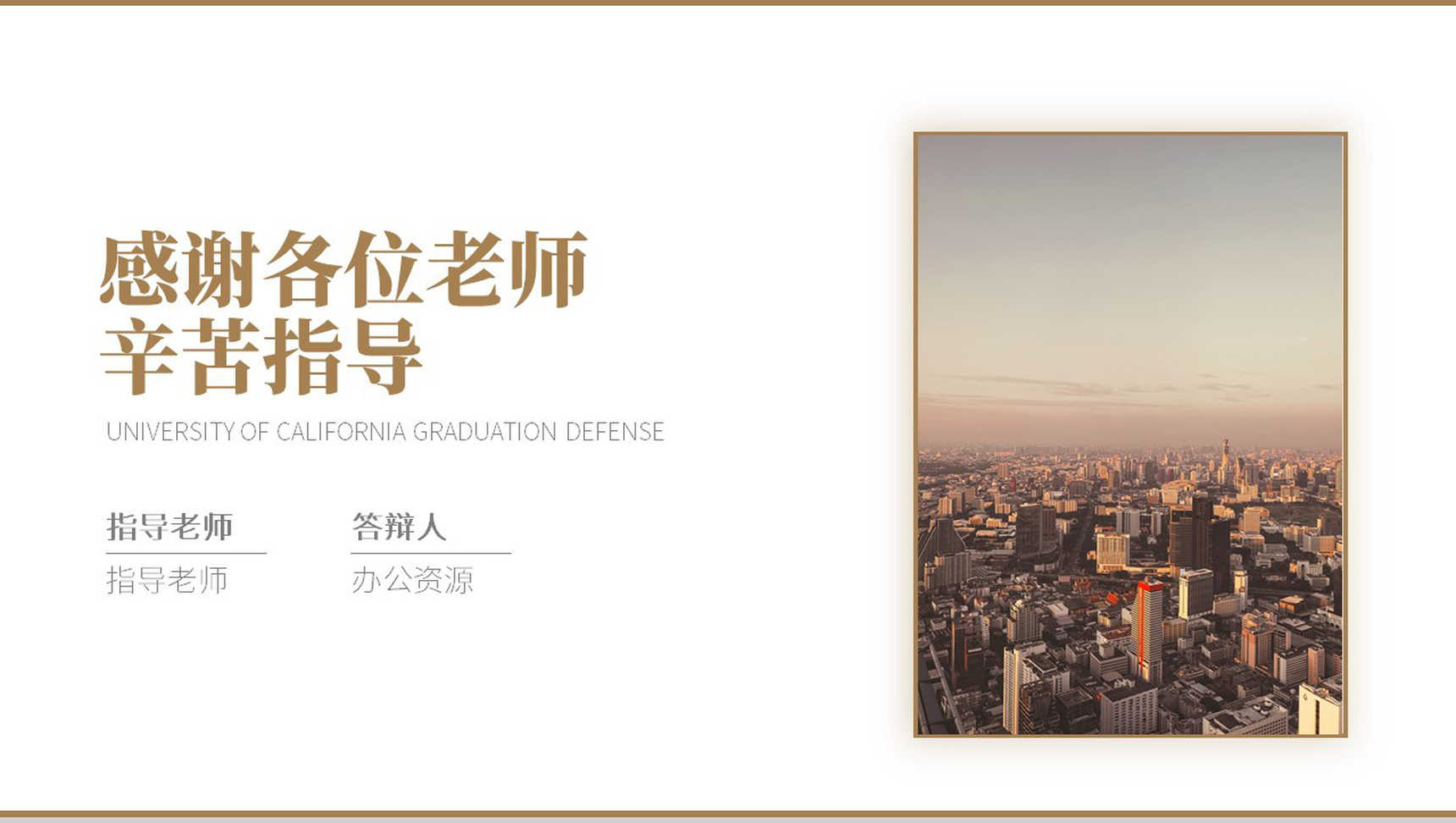 哲学专业课题毕业答辩开题报告PPT模板-9
