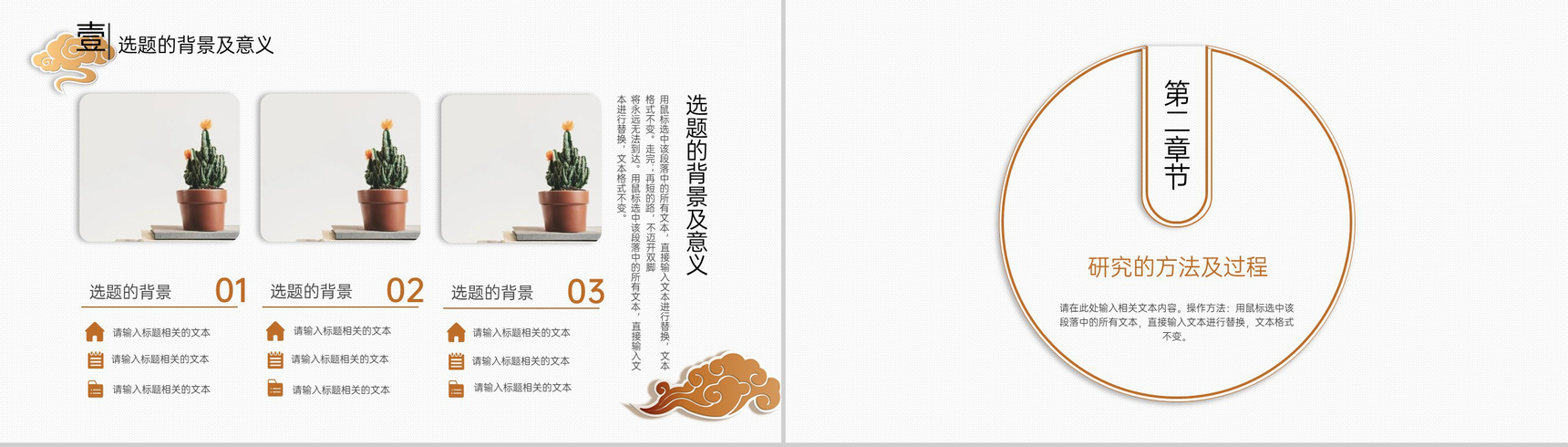 金色中国风毕业答辩研究的方法及过程PPT模板-4