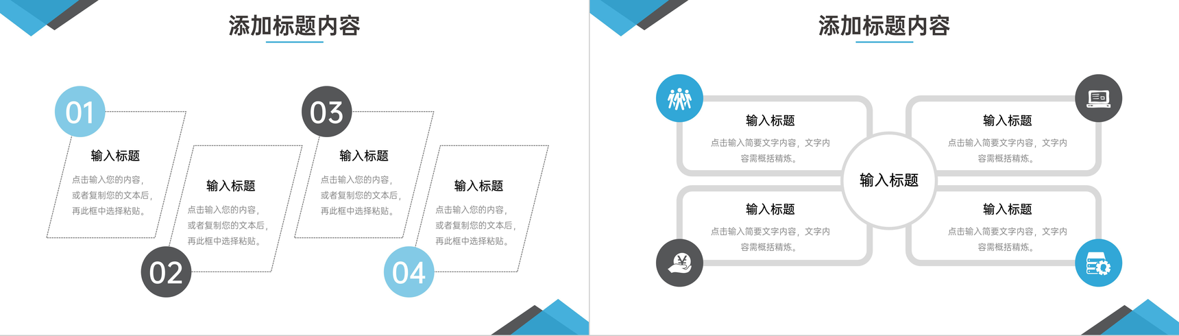 简约蓝色研究生复试答辩毕业论文PPT模板-7