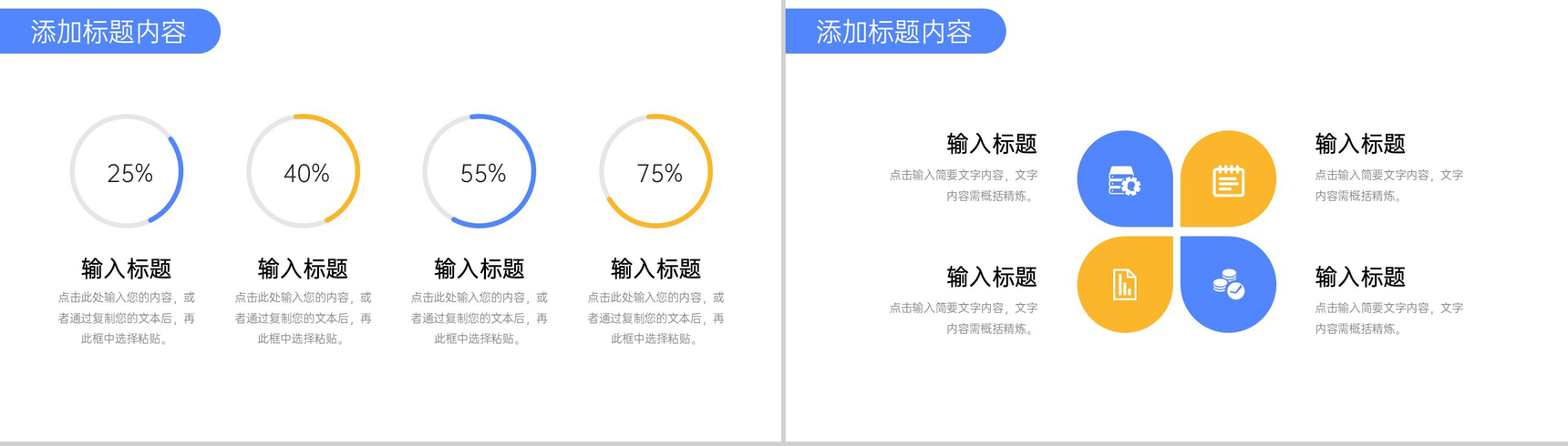 创意简约考研复试答辩学术论文汇报PPT模板-9
