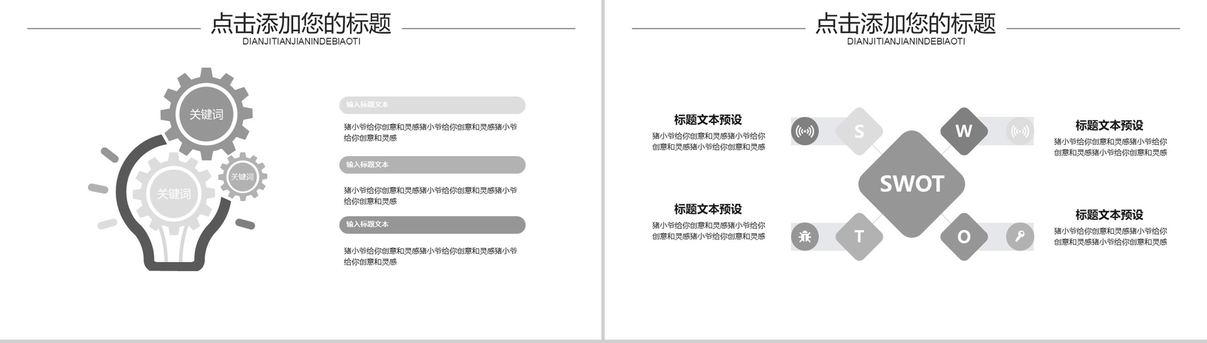 灰色简约中国风毕业论文答辩PPT模板-4